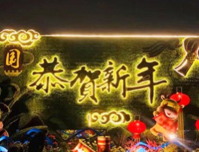 福牛賀新春，城市景觀美化添“年味”
