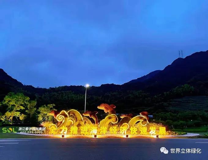 28寧波象山史家山隧道口建黨百年主題花壇《“藍(lán)色”希望，奮勇向前》.jpg
