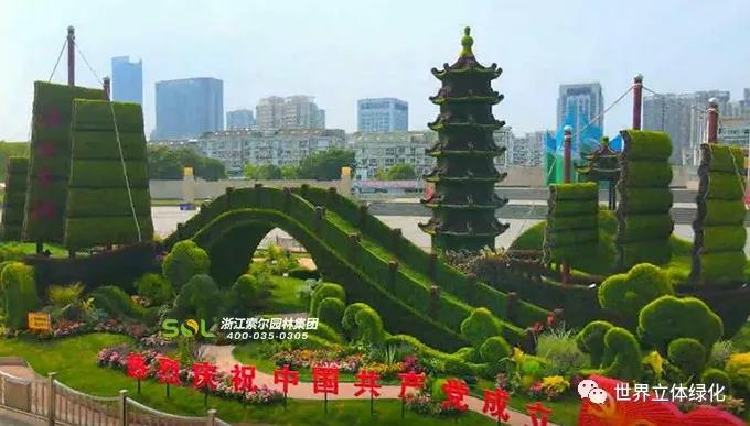 01淮安清江浦區(qū)大運(yùn)河文化廣場(chǎng)建黨百年主題花壇《淮水安瀾》.jpg