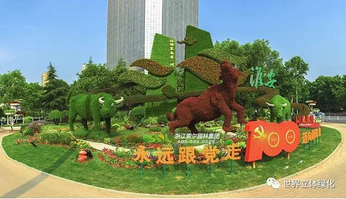 04淮安清江浦區(qū)豐惠財(cái)富廣場(chǎng)建黨百年主題花壇《犇向新征程》.jpg